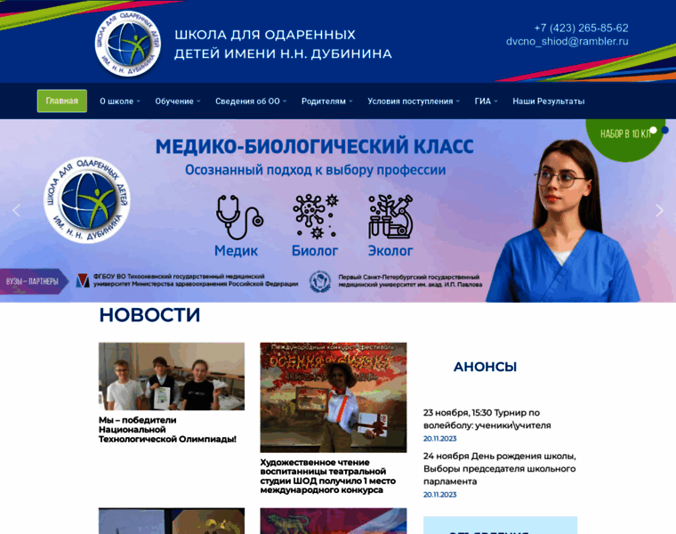 Giftedschool.vvsu.ru thumbnail