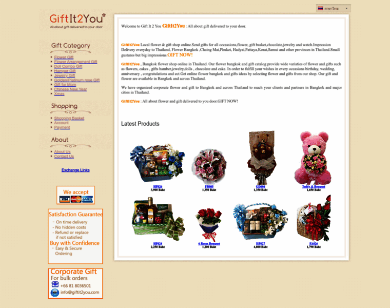 Giftit2you.com thumbnail