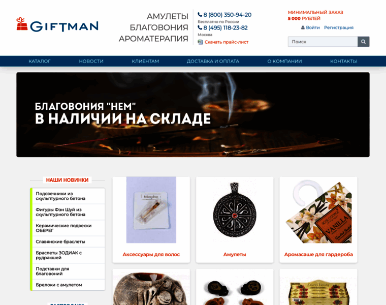 Giftman.ru thumbnail