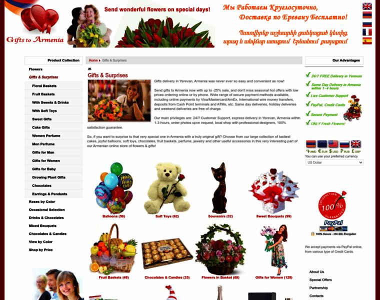 Gifts-armenia.com thumbnail