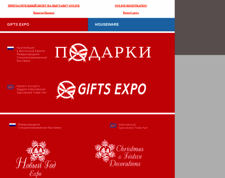 Gifts-expo.com thumbnail