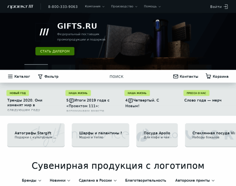 Gifts.ru thumbnail