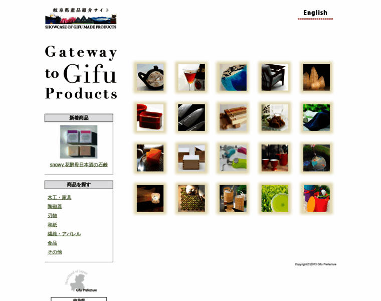 Gifuproduct.jp thumbnail