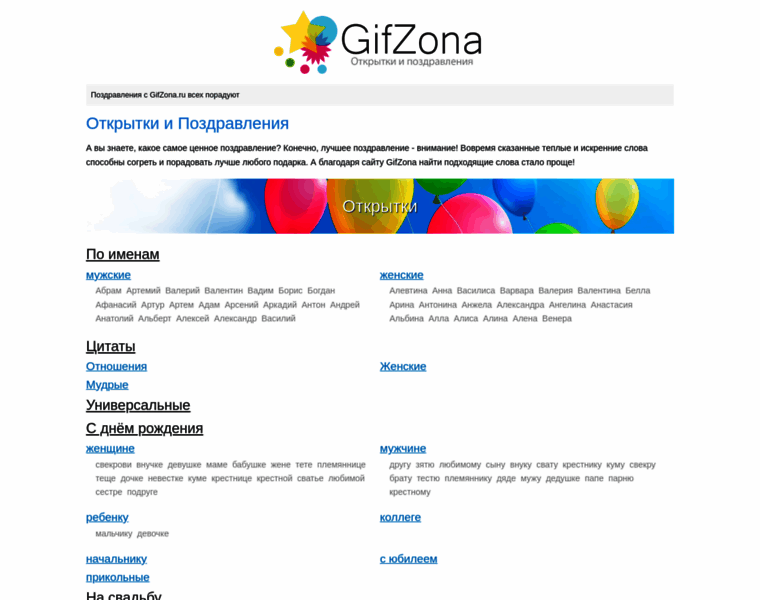 Gifzona.ru thumbnail