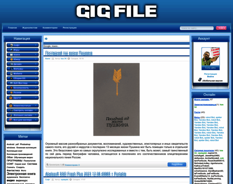 Gig-file.net thumbnail