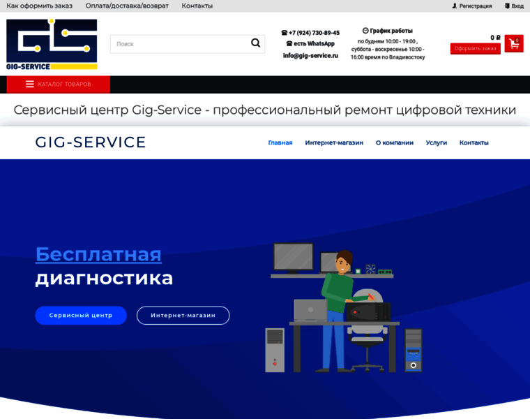 Gig-service.ru thumbnail