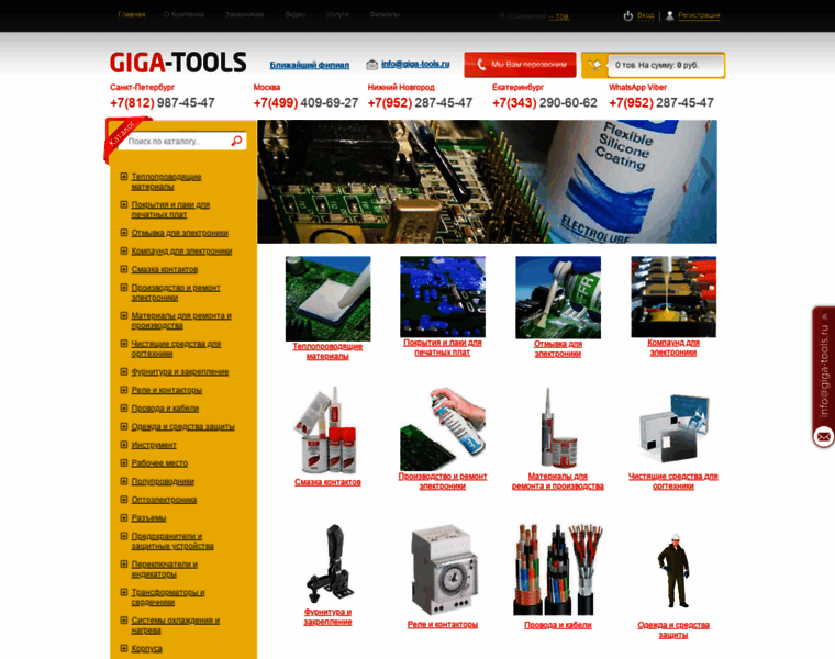 Giga-tools.ru thumbnail Giga-tools.ru thumbnail