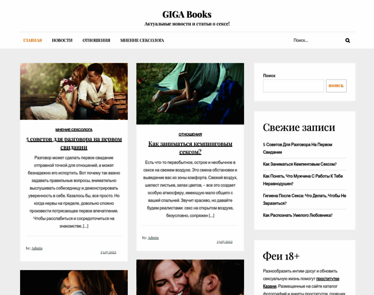 Gigabooks.ru thumbnail