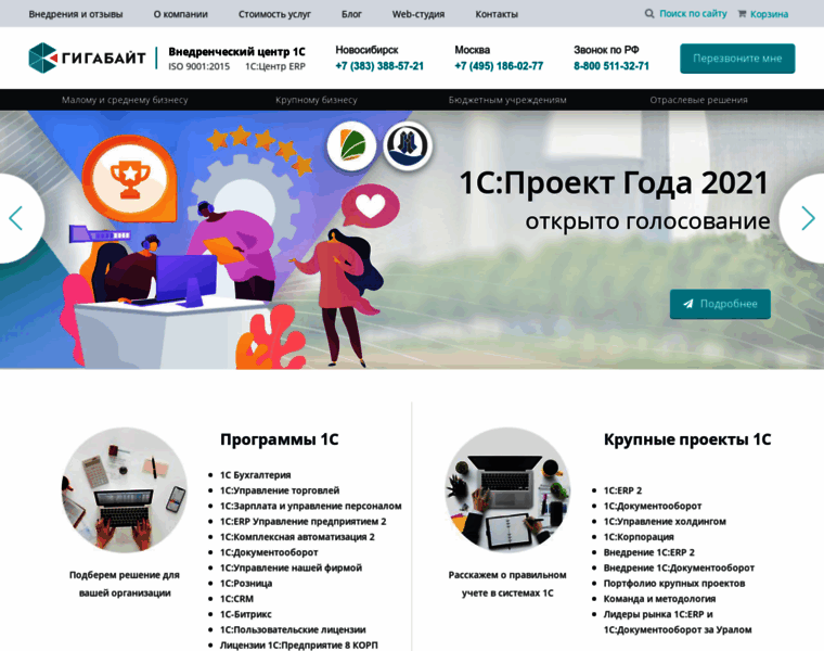 Gigansk.ru thumbnail