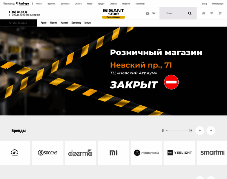 Gigant-store.ru thumbnail