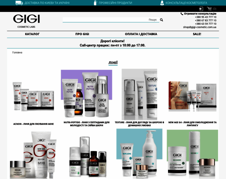 Gigi-cosmetic.com.ua thumbnail