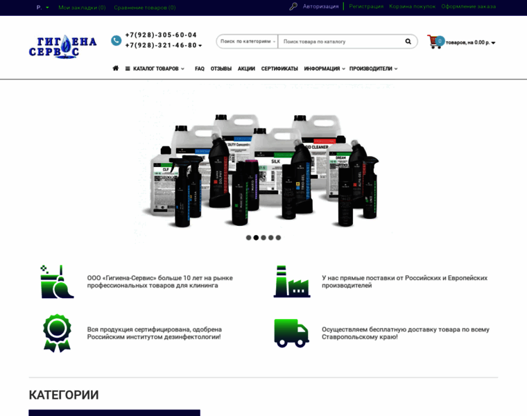 Gigiena-service.ru thumbnail