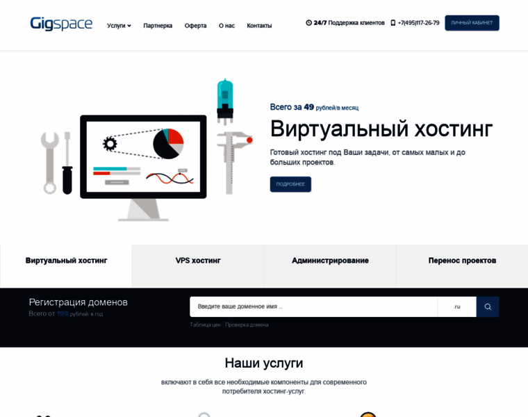 Gigspace.ru thumbnail