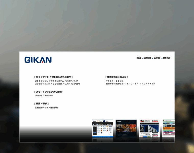 Gikan.jp thumbnail