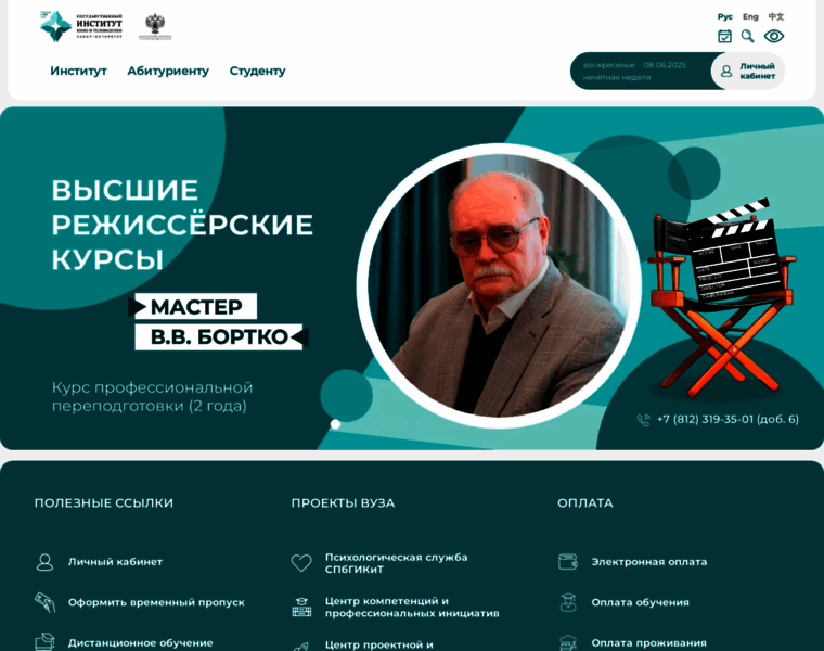 Gikit.ru thumbnail