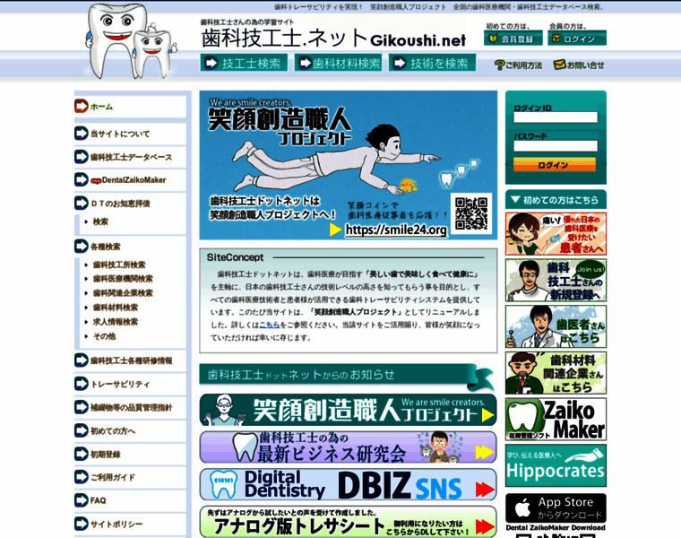Gikoushi.net thumbnail