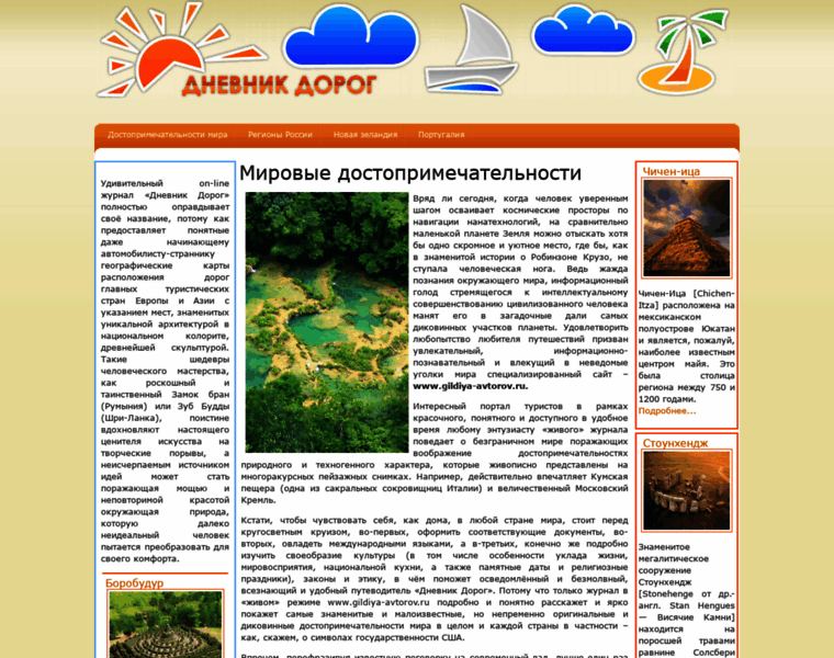 Gildiya-avtorov.ru thumbnail