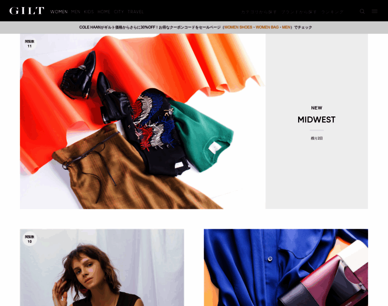 Gilt.jp thumbnail