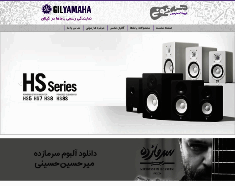 Gilyamaha.com thumbnail
