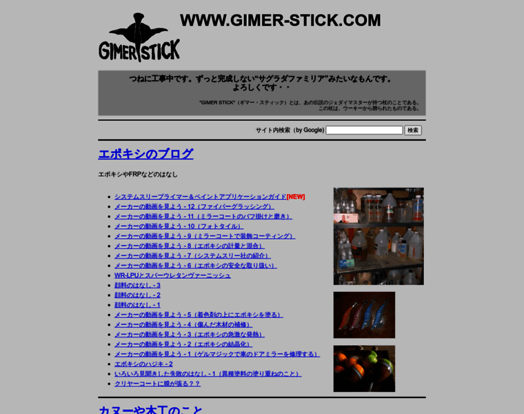 Gimer-stick.com thumbnail