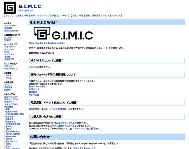 Gimic.jp thumbnail