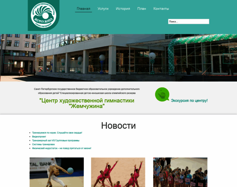 Gimnastika-spb.ru thumbnail