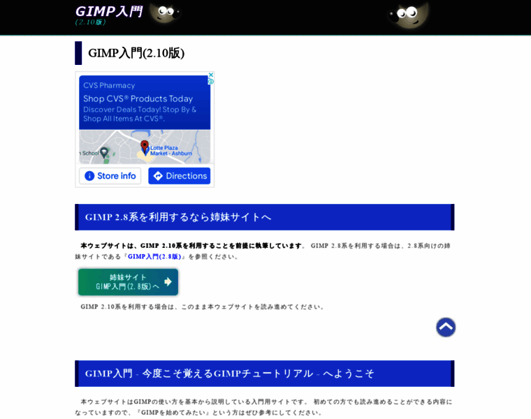 Gimp.jp.net thumbnail