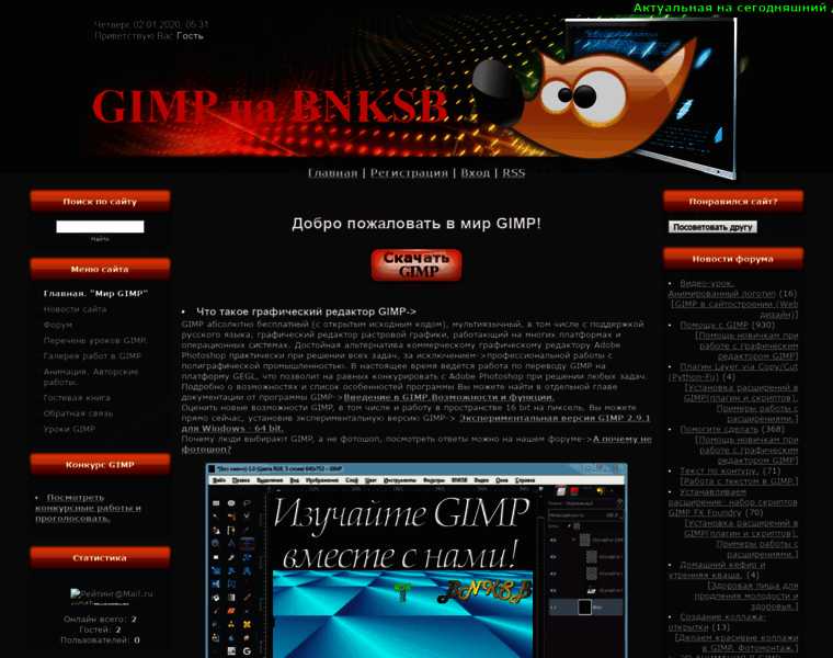 Gimpbnksb.ru thumbnail