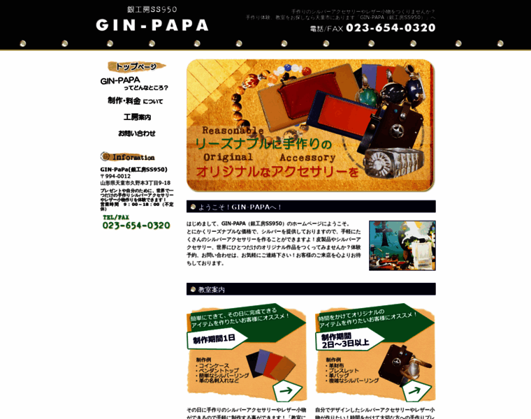 Gin-papa.com thumbnail