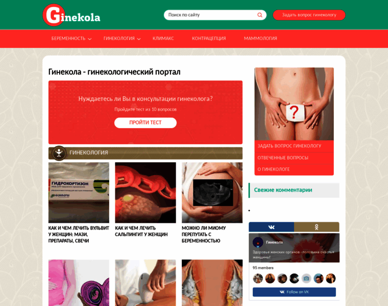 Ginekola.ru thumbnail