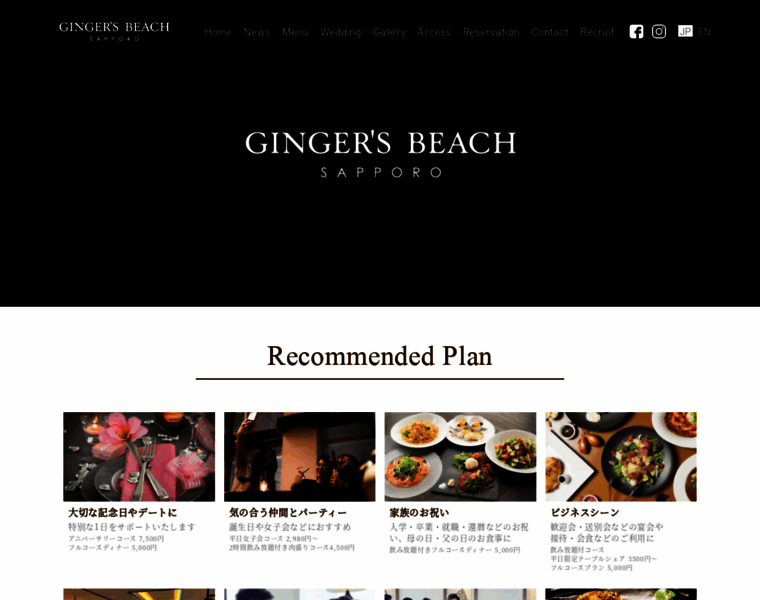 Gingers-beach.jp thumbnail