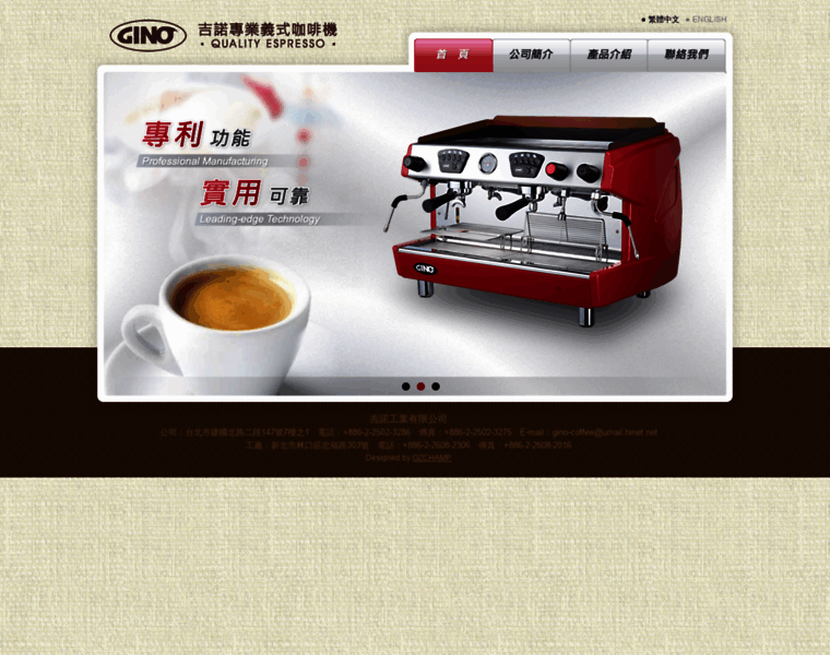 Ginocoffee.com thumbnail