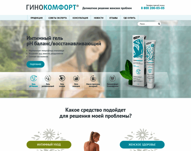 Ginokomfort.ru thumbnail