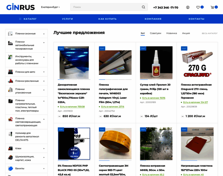 Ginrus.ru thumbnail