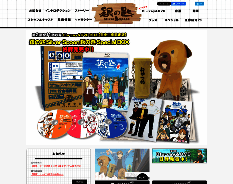 Ginsaji-anime.com thumbnail