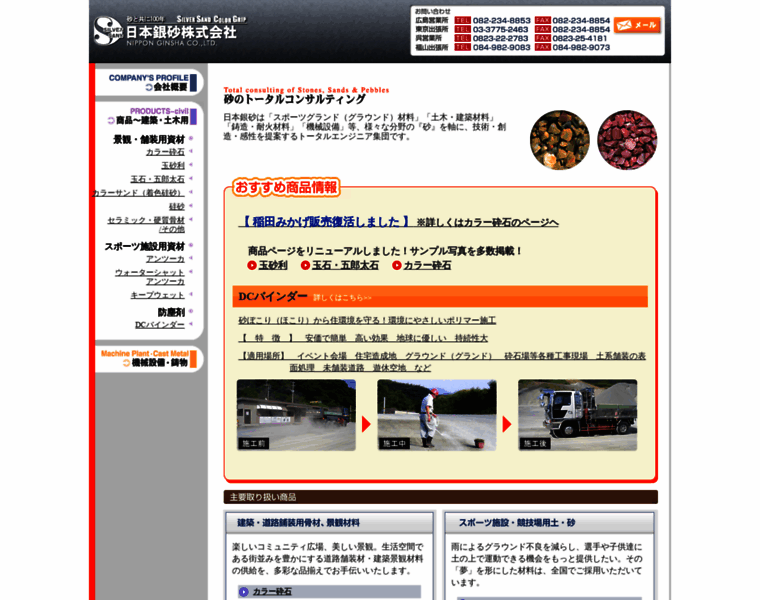Ginsha.co.jp thumbnail