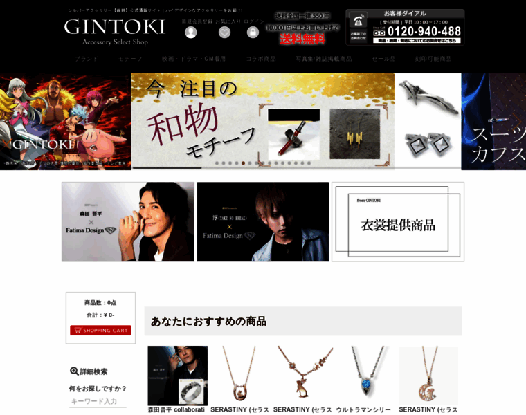 Gintoki.shop thumbnail
