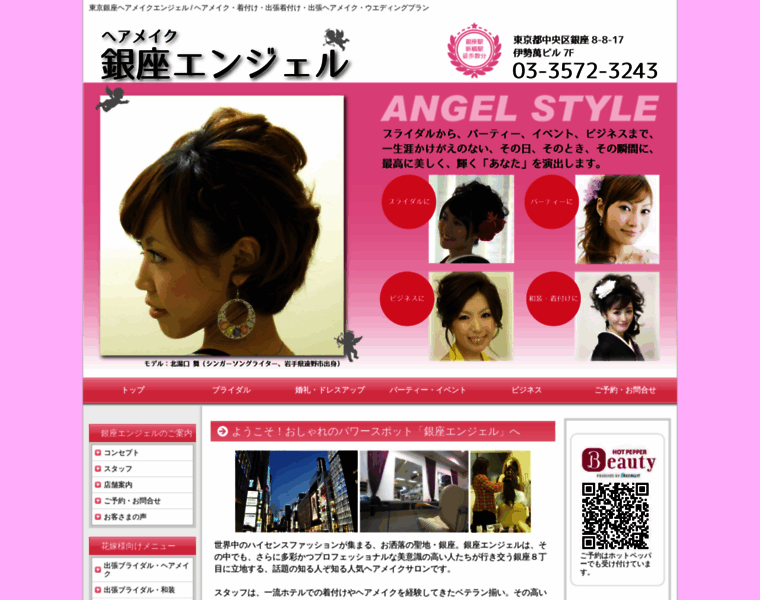 Ginza-angel.com thumbnail