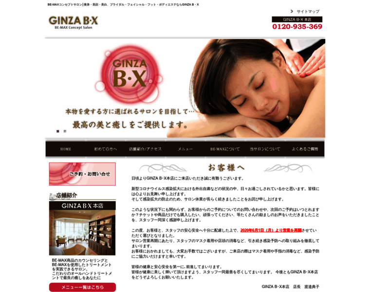 Ginza-bx.com thumbnail