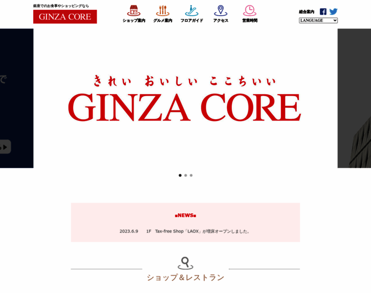 Ginza-core.co.jp thumbnail