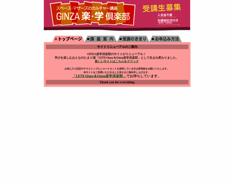 Ginza-rakugaku.com thumbnail
