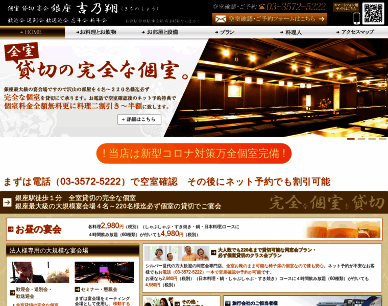 Ginzaenkai.com thumbnail