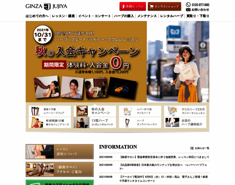 Ginzajujiya.com thumbnail