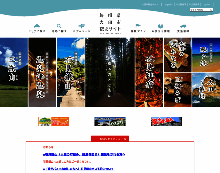 Ginzan-wm.jp thumbnail