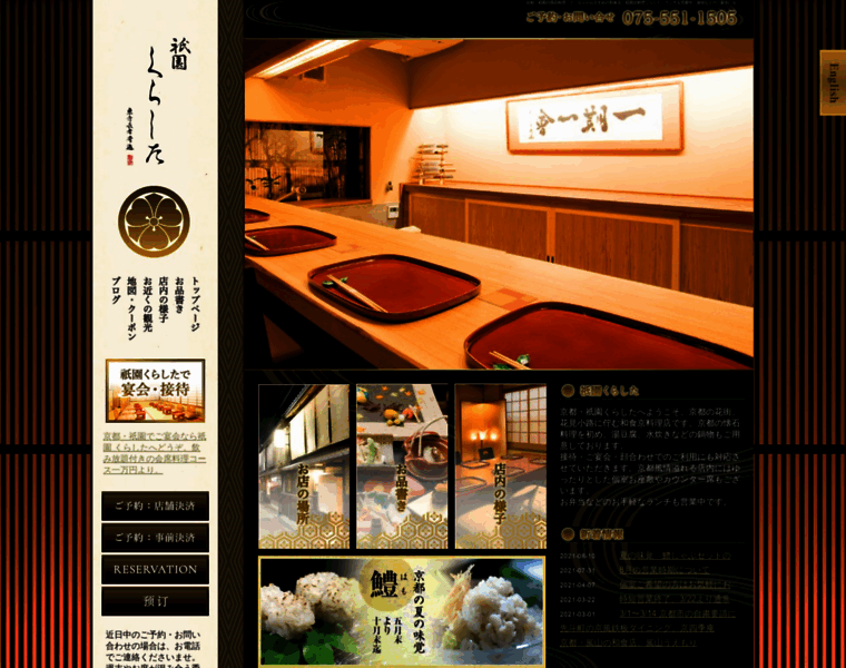 Gion-kurashita.com thumbnail