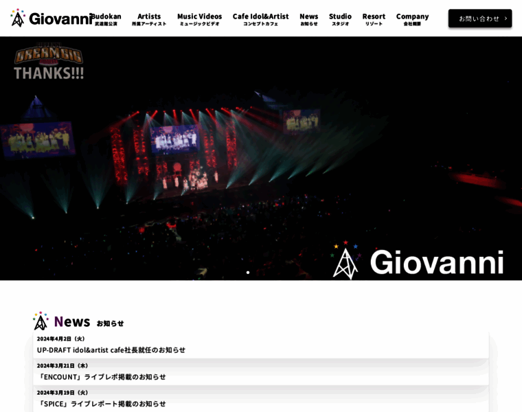 Giovanni-net.co.jp thumbnail