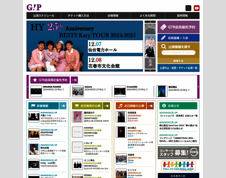 Gip-web.co.jp thumbnail