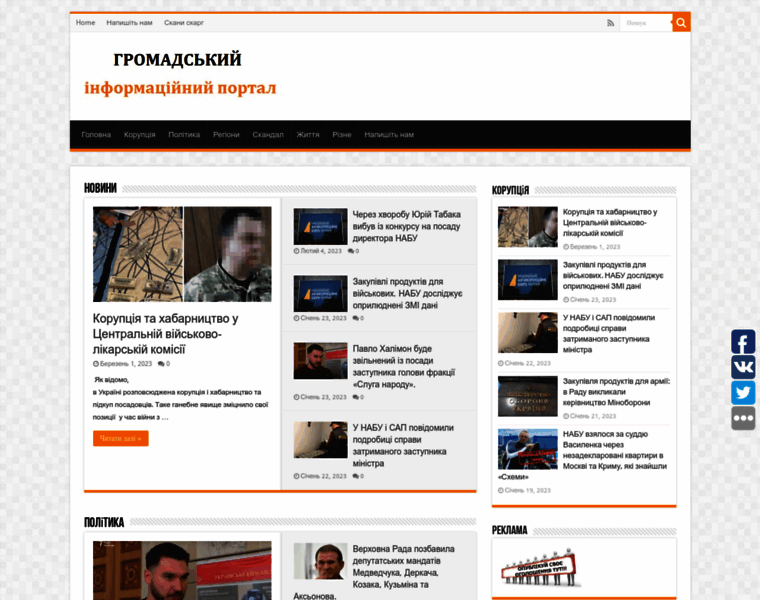 Gip.org.ua thumbnail