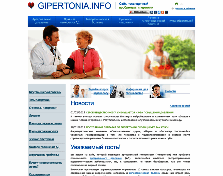 Gipertonia.info thumbnail