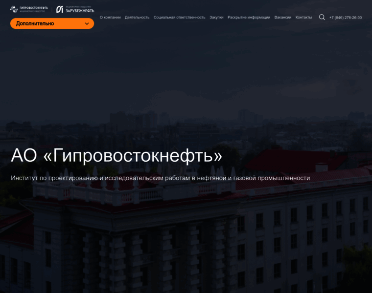 Giprovostokneft.ru thumbnail